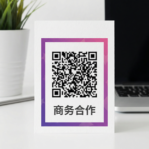 茄子视频商务二维码